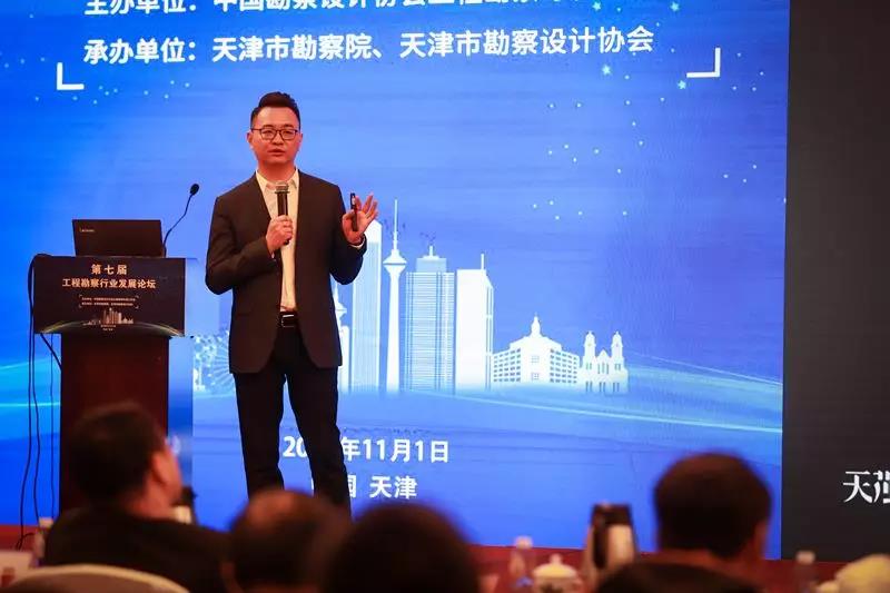 《以行致胜，有机进化——工程勘测行业发展态势与数字化转型》.jpg