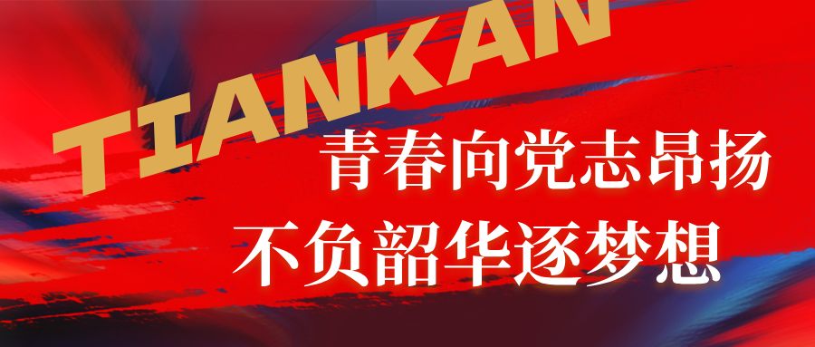 橘子平台官网集团第十八届十佳青年推荐人选风采展之三